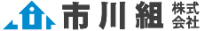 市川組株式会社-ロゴ