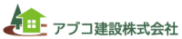 アブコ建設株式会社-ロゴ