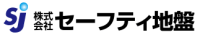 株式会社セーフティ地盤-ロゴ