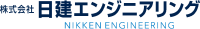 株式会社日建エンジニアリング-ロゴ