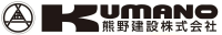 熊野建設株式会社-ロゴ