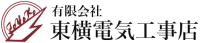 有限会社東横電気工事店-ロゴ