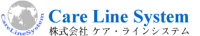 株式会社ケア・ラインシステム-ロゴ