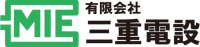 有限会社三重電設-ロゴ