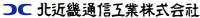 北近畿通信工業株式会社-ロゴ
