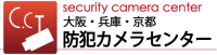 大阪防犯カメラセンター-ロゴ