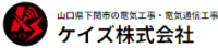 ケイズ株式会社-ロゴ