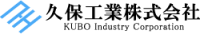 久保工業株式会社-ロゴ
