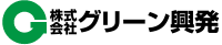 株式会社グリーン興発-ロゴ