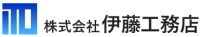 株式会社伊藤工務店-ロゴ