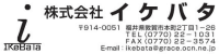 株式会社イケバタ-ロゴ