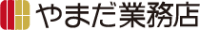やまだ業務店-ロゴ