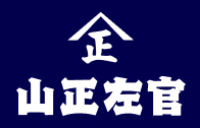 山正左官-ロゴ