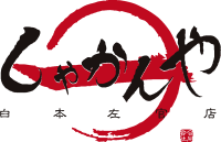 合同会社白本左官店-ロゴ