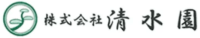 株式会社清水園-ロゴ