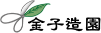 金子造園-ロゴ