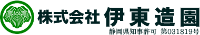株式会社伊東造園-ロゴ