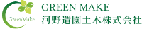 河野造園土木株式会社-ロゴ