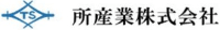 所産業株式会社-ロゴ