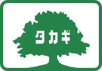 株式会社髙木造園-ロゴ