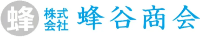株式会社蜂谷商会-ロゴ