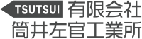 有限会社筒井左官工業所-ロゴ