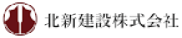 北新建設株式会社-ロゴ