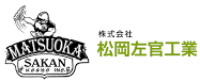 株式会社松岡左官工業-ロゴ
