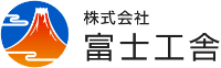 株式会社富士工舎-ロゴ