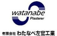 有限会社わたなべ左官工業-ロゴ