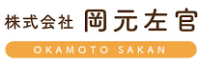 株式会社岡元左官-ロゴ