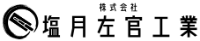 株式会社塩月左官工業-ロゴ