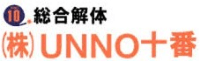 株式会社UNNO十番-ロゴ