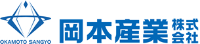 岡本産業株式会社-ロゴ