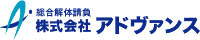 株式会社アドヴァンス-ロゴ