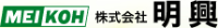 株式会社明興-ロゴ