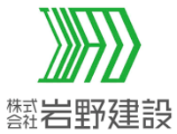 株式会社岩野建設-ロゴ