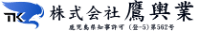 株式会社鷹輿業-ロゴ