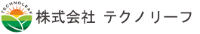 株式会社テクノリーフ-ロゴ