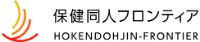株式会社保健同人フロンティア-ロゴ