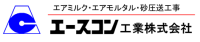 エースコン工業株式会社-ロゴ
