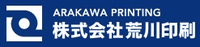 株式会社荒川印刷-ロゴ