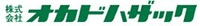 株式会社オカドハザック-ロゴ