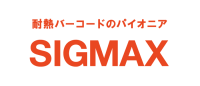 株式会社シグマックス-ロゴ