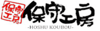 株式会社保守工房-ロゴ