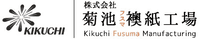 株式会社菊池襖紙工場-ロゴ