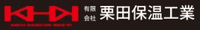 有限会社栗田保温工業-ロゴ