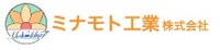 ミナモト工業株式会社-ロゴ