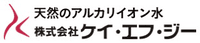 株式会社ケイ・エフ・ジー-ロゴ