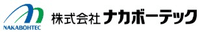 株式会社ナカボーテック-ロゴ
